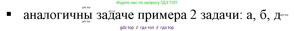 Алгебра, 7 класс Учебник, авторы: Дорофеев Георгий Владимирович, Суворова Светлана Борисовна, Бунимович Евгений Абрамович, Кузнецова Людмила Викторовна, Минаева Светлана Станиславовна, Рослова Лариса Олеговна, издательство Просвещение, Москва, 2019 - 2022, белого цвета, страница 176, номер 2, Решение 5