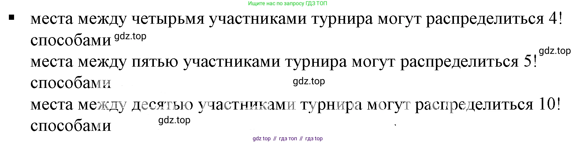 Алгебра, 7 класс Учебник, авторы: Дорофеев Георгий Владимирович, Суворова Светлана Борисовна, Бунимович Евгений Абрамович, Кузнецова Людмила Викторовна, Минаева Светлана Станиславовна, Рослова Лариса Олеговна, издательство Просвещение, Москва, 2019 - 2022, белого цвета, страница 179, номер 1, Решение 5