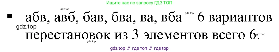Алгебра, 7 класс Учебник, авторы: Дорофеев Георгий Владимирович, Суворова Светлана Борисовна, Бунимович Евгений Абрамович, Кузнецова Людмила Викторовна, Минаева Светлана Станиславовна, Рослова Лариса Олеговна, издательство Просвещение, Москва, 2019 - 2022, белого цвета, страница 179, номер 2, Решение 5
