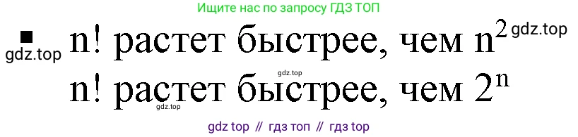 Алгебра, 7 класс Учебник, авторы: Дорофеев Георгий Владимирович, Суворова Светлана Борисовна, Бунимович Евгений Абрамович, Кузнецова Людмила Викторовна, Минаева Светлана Станиславовна, Рослова Лариса Олеговна, издательство Просвещение, Москва, 2019 - 2022, белого цвета, страница 179, номер 3, Решение 5