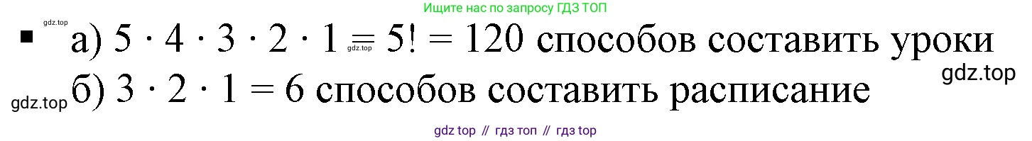 Алгебра, 7 класс Учебник, авторы: Дорофеев Георгий Владимирович, Суворова Светлана Борисовна, Бунимович Евгений Абрамович, Кузнецова Людмила Викторовна, Минаева Светлана Станиславовна, Рослова Лариса Олеговна, издательство Просвещение, Москва, 2019 - 2022, белого цвета, страница 179, номер 4, Решение 5