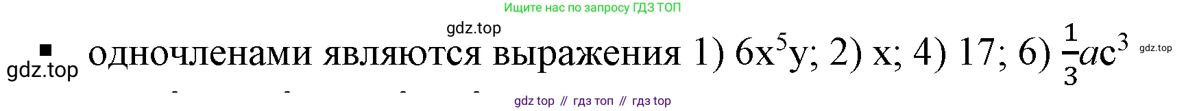 Алгебра, 7 класс Учебник, авторы: Дорофеев Георгий Владимирович, Суворова Светлана Борисовна, Бунимович Евгений Абрамович, Кузнецова Людмила Викторовна, Минаева Светлана Станиславовна, Рослова Лариса Олеговна, издательство Просвещение, Москва, 2019 - 2022, белого цвета, страница 189, номер 1, Решение 5