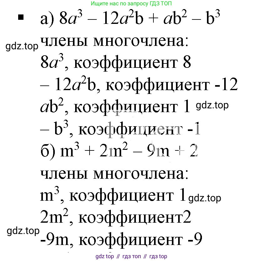 Алгебра, 7 класс Учебник, авторы: Дорофеев Георгий Владимирович, Суворова Светлана Борисовна, Бунимович Евгений Абрамович, Кузнецова Людмила Викторовна, Минаева Светлана Станиславовна, Рослова Лариса Олеговна, издательство Просвещение, Москва, 2019 - 2022, белого цвета, страница 189, номер 2, Решение 5