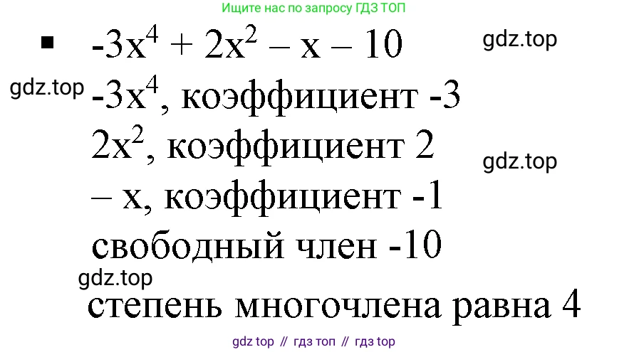 Алгебра, 7 класс Учебник, авторы: Дорофеев Георгий Владимирович, Суворова Светлана Борисовна, Бунимович Евгений Абрамович, Кузнецова Людмила Викторовна, Минаева Светлана Станиславовна, Рослова Лариса Олеговна, издательство Просвещение, Москва, 2019 - 2022, белого цвета, страница 189, номер 3, Решение 5