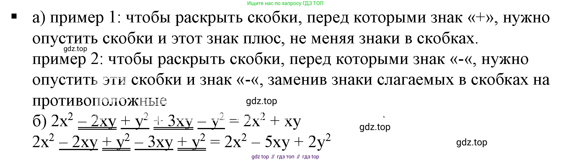 Алгебра, 7 класс Учебник, авторы: Дорофеев Георгий Владимирович, Суворова Светлана Борисовна, Бунимович Евгений Абрамович, Кузнецова Людмила Викторовна, Минаева Светлана Станиславовна, Рослова Лариса Олеговна, издательство Просвещение, Москва, 2019 - 2022, белого цвета, страница 194, номер 1, Решение 5
