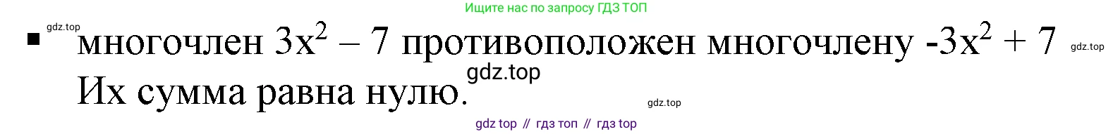 Алгебра, 7 класс Учебник, авторы: Дорофеев Георгий Владимирович, Суворова Светлана Борисовна, Бунимович Евгений Абрамович, Кузнецова Людмила Викторовна, Минаева Светлана Станиславовна, Рослова Лариса Олеговна, издательство Просвещение, Москва, 2019 - 2022, белого цвета, страница 194, номер 2, Решение 5