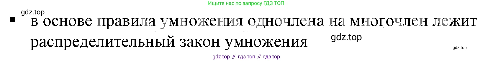 Алгебра, 7 класс Учебник, авторы: Дорофеев Георгий Владимирович, Суворова Светлана Борисовна, Бунимович Евгений Абрамович, Кузнецова Людмила Викторовна, Минаева Светлана Станиславовна, Рослова Лариса Олеговна, издательство Просвещение, Москва, 2019 - 2022, белого цвета, страница 197, номер 1, Решение 5
