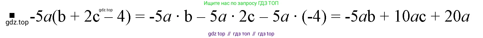 Алгебра, 7 класс Учебник, авторы: Дорофеев Георгий Владимирович, Суворова Светлана Борисовна, Бунимович Евгений Абрамович, Кузнецова Людмила Викторовна, Минаева Светлана Станиславовна, Рослова Лариса Олеговна, издательство Просвещение, Москва, 2019 - 2022, белого цвета, страница 197, номер 2, Решение 5