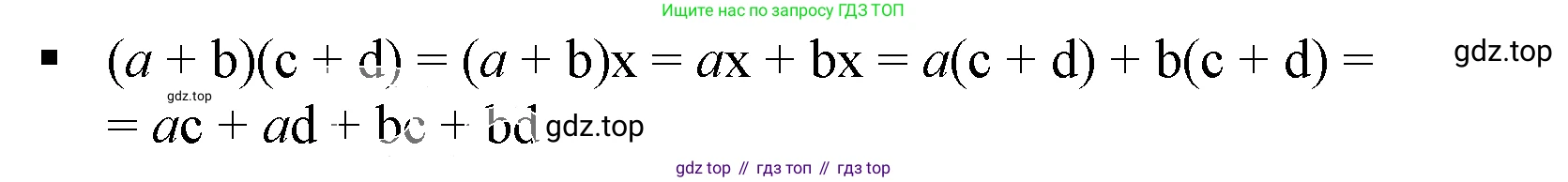 Алгебра, 7 класс Учебник, авторы: Дорофеев Георгий Владимирович, Суворова Светлана Борисовна, Бунимович Евгений Абрамович, Кузнецова Людмила Викторовна, Минаева Светлана Станиславовна, Рослова Лариса Олеговна, издательство Просвещение, Москва, 2019 - 2022, белого цвета, страница 202, номер 1, Решение 5