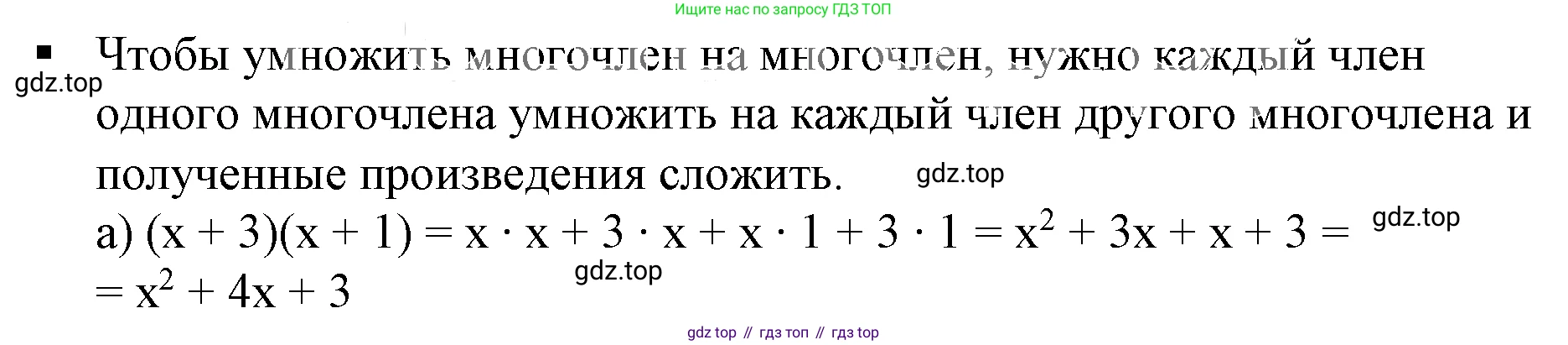 Алгебра, 7 класс Учебник, авторы: Дорофеев Георгий Владимирович, Суворова Светлана Борисовна, Бунимович Евгений Абрамович, Кузнецова Людмила Викторовна, Минаева Светлана Станиславовна, Рослова Лариса Олеговна, издательство Просвещение, Москва, 2019 - 2022, белого цвета, страница 202, номер 2, Решение 5