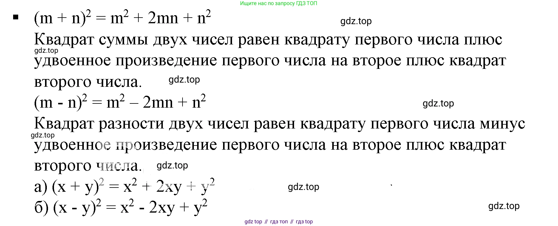 Алгебра, 7 класс Учебник, авторы: Дорофеев Георгий Владимирович, Суворова Светлана Борисовна, Бунимович Евгений Абрамович, Кузнецова Людмила Викторовна, Минаева Светлана Станиславовна, Рослова Лариса Олеговна, издательство Просвещение, Москва, 2019 - 2022, белого цвета, страница 206, номер 1, Решение 5