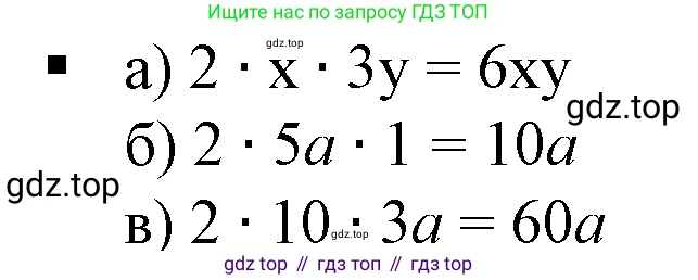Алгебра, 7 класс Учебник, авторы: Дорофеев Георгий Владимирович, Суворова Светлана Борисовна, Бунимович Евгений Абрамович, Кузнецова Людмила Викторовна, Минаева Светлана Станиславовна, Рослова Лариса Олеговна, издательство Просвещение, Москва, 2019 - 2022, белого цвета, страница 206, номер 2, Решение 5