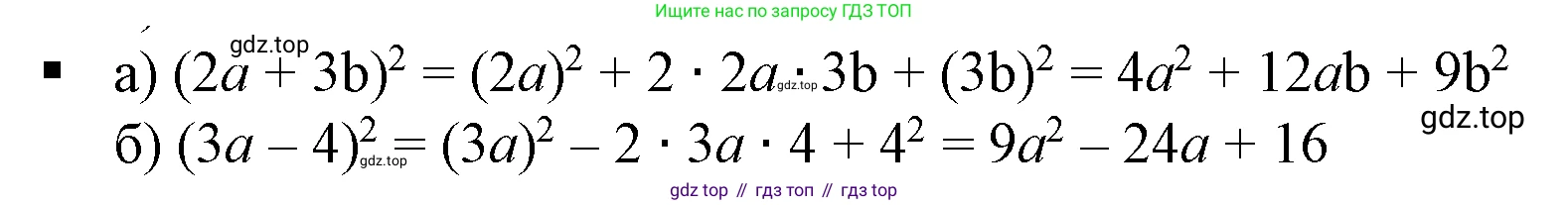Алгебра, 7 класс Учебник, авторы: Дорофеев Георгий Владимирович, Суворова Светлана Борисовна, Бунимович Евгений Абрамович, Кузнецова Людмила Викторовна, Минаева Светлана Станиславовна, Рослова Лариса Олеговна, издательство Просвещение, Москва, 2019 - 2022, белого цвета, страница 206, номер 3, Решение 5