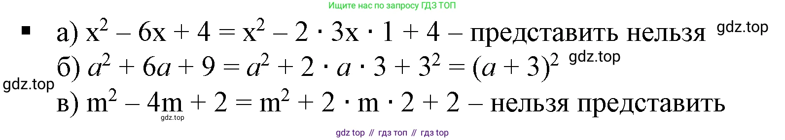 Алгебра, 7 класс Учебник, авторы: Дорофеев Георгий Владимирович, Суворова Светлана Борисовна, Бунимович Евгений Абрамович, Кузнецова Людмила Викторовна, Минаева Светлана Станиславовна, Рослова Лариса Олеговна, издательство Просвещение, Москва, 2019 - 2022, белого цвета, страница 206, номер 4, Решение 5