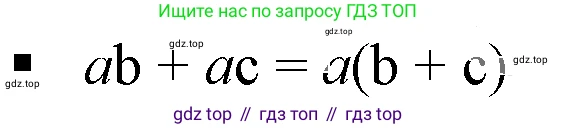 Алгебра, 7 класс Учебник, авторы: Дорофеев Георгий Владимирович, Суворова Светлана Борисовна, Бунимович Евгений Абрамович, Кузнецова Людмила Викторовна, Минаева Светлана Станиславовна, Рослова Лариса Олеговна, издательство Просвещение, Москва, 2019 - 2022, белого цвета, страница 227, номер 1, Решение 5
