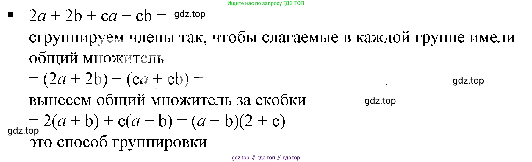 Алгебра, 7 класс Учебник, авторы: Дорофеев Георгий Владимирович, Суворова Светлана Борисовна, Бунимович Евгений Абрамович, Кузнецова Людмила Викторовна, Минаева Светлана Станиславовна, Рослова Лариса Олеговна, издательство Просвещение, Москва, 2019 - 2022, белого цвета, страница 231, номер 1, Решение 5