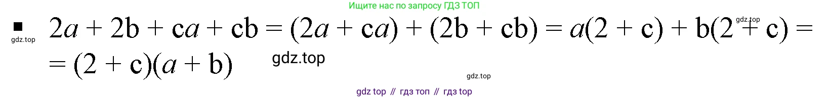 Алгебра, 7 класс Учебник, авторы: Дорофеев Георгий Владимирович, Суворова Светлана Борисовна, Бунимович Евгений Абрамович, Кузнецова Людмила Викторовна, Минаева Светлана Станиславовна, Рослова Лариса Олеговна, издательство Просвещение, Москва, 2019 - 2022, белого цвета, страница 231, номер 2, Решение 5
