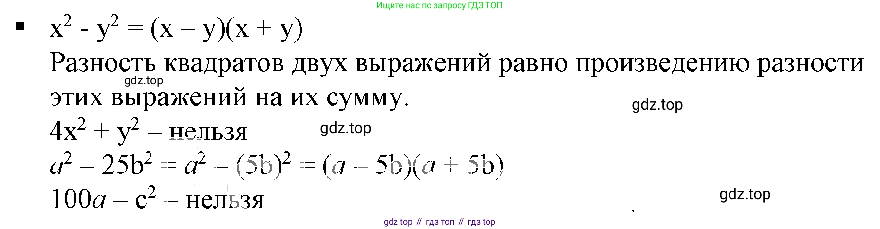 Алгебра, 7 класс Учебник, авторы: Дорофеев Георгий Владимирович, Суворова Светлана Борисовна, Бунимович Евгений Абрамович, Кузнецова Людмила Викторовна, Минаева Светлана Станиславовна, Рослова Лариса Олеговна, издательство Просвещение, Москва, 2019 - 2022, белого цвета, страница 234, номер 1, Решение 5