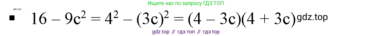 Алгебра, 7 класс Учебник, авторы: Дорофеев Георгий Владимирович, Суворова Светлана Борисовна, Бунимович Евгений Абрамович, Кузнецова Людмила Викторовна, Минаева Светлана Станиславовна, Рослова Лариса Олеговна, издательство Просвещение, Москва, 2019 - 2022, белого цвета, страница 234, номер 2, Решение 5