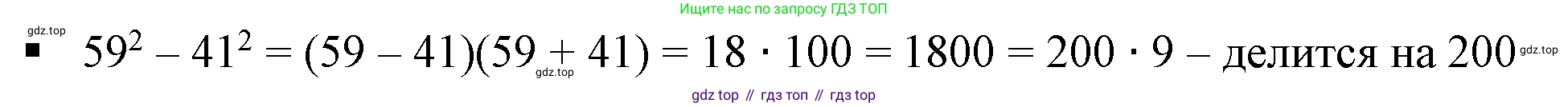 Алгебра, 7 класс Учебник, авторы: Дорофеев Георгий Владимирович, Суворова Светлана Борисовна, Бунимович Евгений Абрамович, Кузнецова Людмила Викторовна, Минаева Светлана Станиславовна, Рослова Лариса Олеговна, издательство Просвещение, Москва, 2019 - 2022, белого цвета, страница 234, номер 3, Решение 5