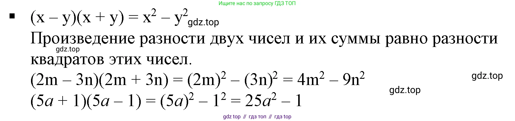 Алгебра, 7 класс Учебник, авторы: Дорофеев Георгий Владимирович, Суворова Светлана Борисовна, Бунимович Евгений Абрамович, Кузнецова Людмила Викторовна, Минаева Светлана Станиславовна, Рослова Лариса Олеговна, издательство Просвещение, Москва, 2019 - 2022, белого цвета, страница 234, номер 4, Решение 5