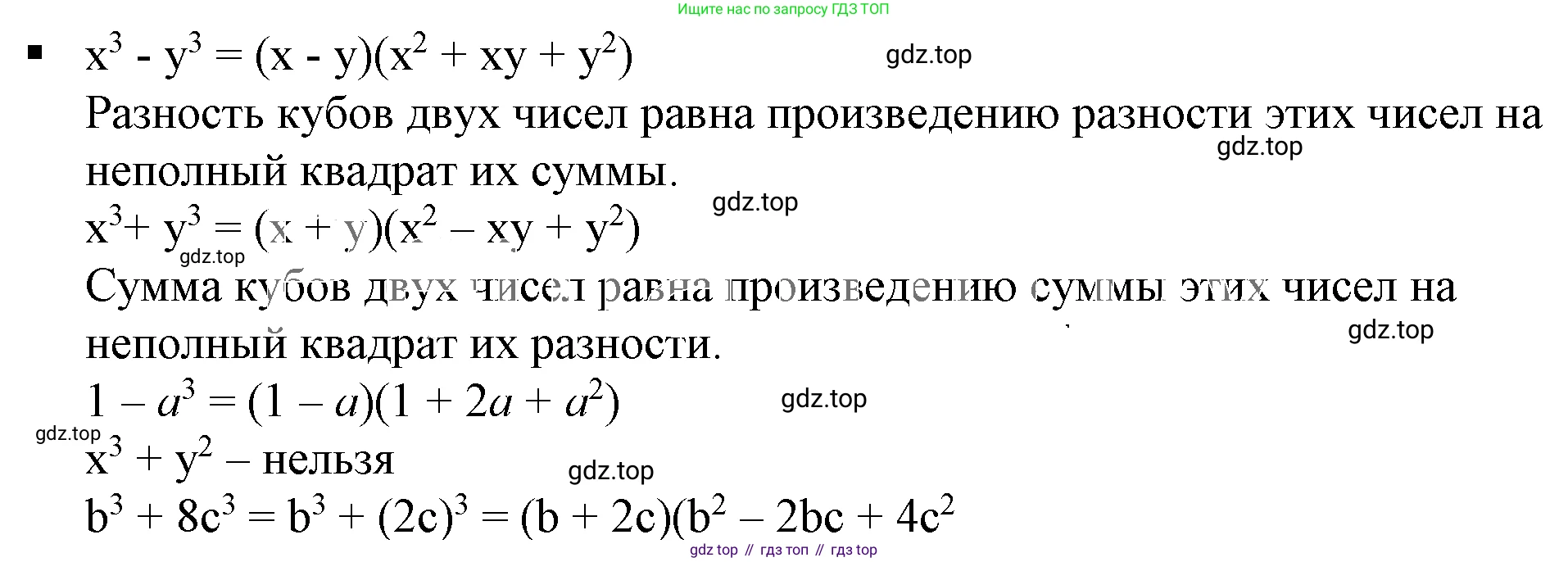 Алгебра, 7 класс Учебник, авторы: Дорофеев Георгий Владимирович, Суворова Светлана Борисовна, Бунимович Евгений Абрамович, Кузнецова Людмила Викторовна, Минаева Светлана Станиславовна, Рослова Лариса Олеговна, издательство Просвещение, Москва, 2019 - 2022, белого цвета, страница 238, номер 1, Решение 5