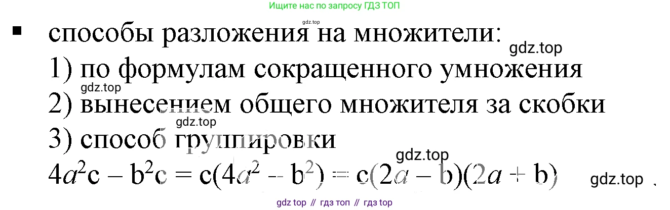 Алгебра, 7 класс Учебник, авторы: Дорофеев Георгий Владимирович, Суворова Светлана Борисовна, Бунимович Евгений Абрамович, Кузнецова Людмила Викторовна, Минаева Светлана Станиславовна, Рослова Лариса Олеговна, издательство Просвещение, Москва, 2019 - 2022, белого цвета, страница 241, номер 1, Решение 5