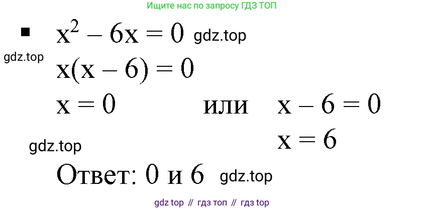 Алгебра, 7 класс Учебник, авторы: Дорофеев Георгий Владимирович, Суворова Светлана Борисовна, Бунимович Евгений Абрамович, Кузнецова Людмила Викторовна, Минаева Светлана Станиславовна, Рослова Лариса Олеговна, издательство Просвещение, Москва, 2019 - 2022, белого цвета, страница 244, номер 2, Решение 5
