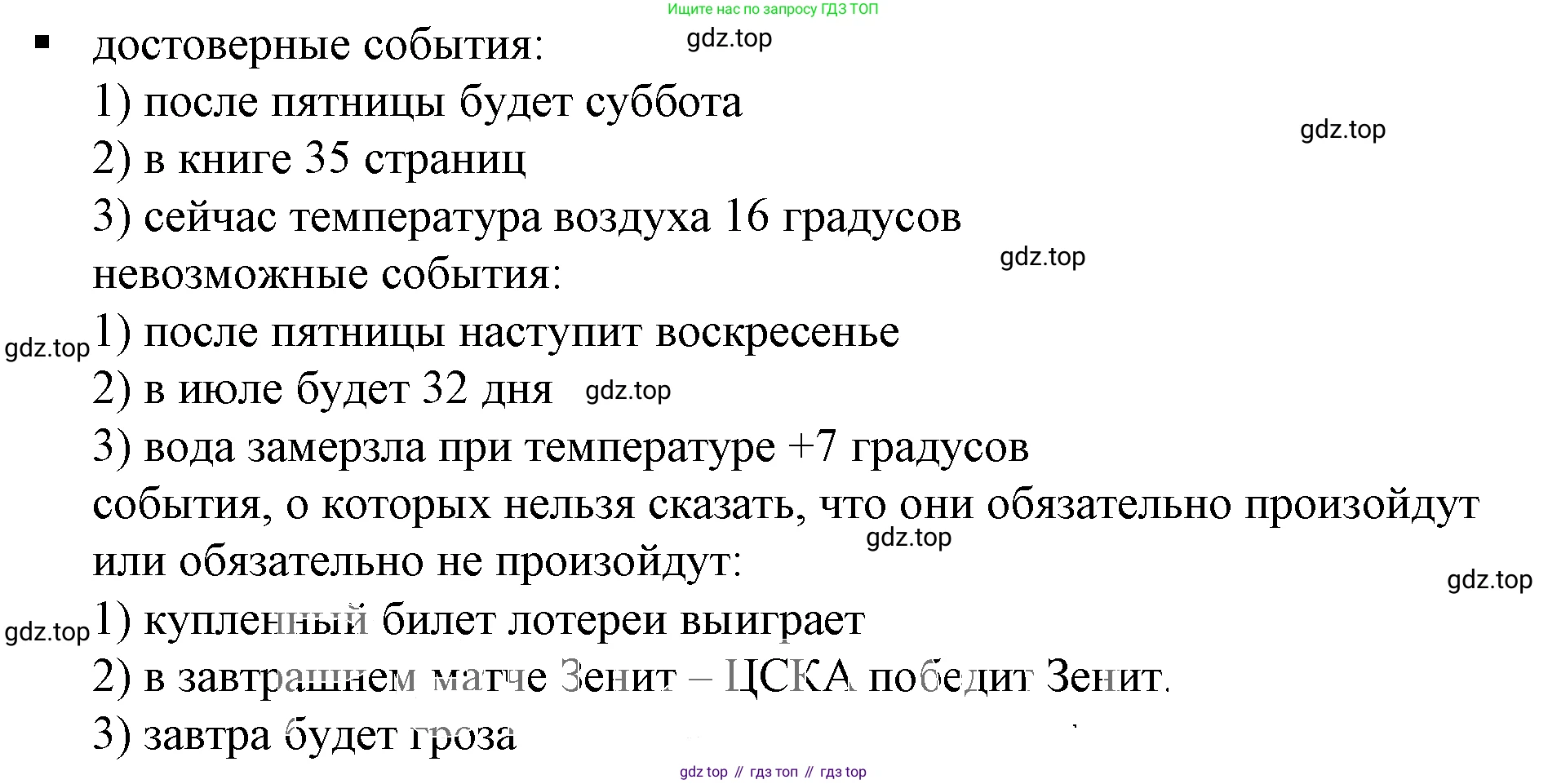 Алгебра, 7 класс Учебник, авторы: Дорофеев Георгий Владимирович, Суворова Светлана Борисовна, Бунимович Евгений Абрамович, Кузнецова Людмила Викторовна, Минаева Светлана Станиславовна, Рослова Лариса Олеговна, издательство Просвещение, Москва, 2019 - 2022, белого цвета, страница 257, номер 1, Решение 5