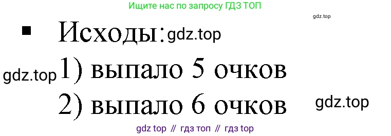 Алгебра, 7 класс Учебник, авторы: Дорофеев Георгий Владимирович, Суворова Светлана Борисовна, Бунимович Евгений Абрамович, Кузнецова Людмила Викторовна, Минаева Светлана Станиславовна, Рослова Лариса Олеговна, издательство Просвещение, Москва, 2019 - 2022, белого цвета, страница 257, номер 2, Решение 5