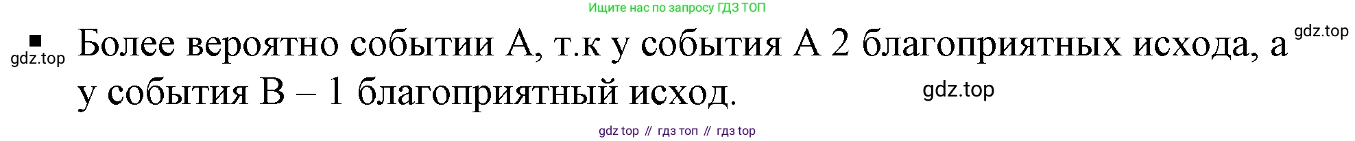Алгебра, 7 класс Учебник, авторы: Дорофеев Георгий Владимирович, Суворова Светлана Борисовна, Бунимович Евгений Абрамович, Кузнецова Людмила Викторовна, Минаева Светлана Станиславовна, Рослова Лариса Олеговна, издательство Просвещение, Москва, 2019 - 2022, белого цвета, страница 257, номер 3, Решение 5