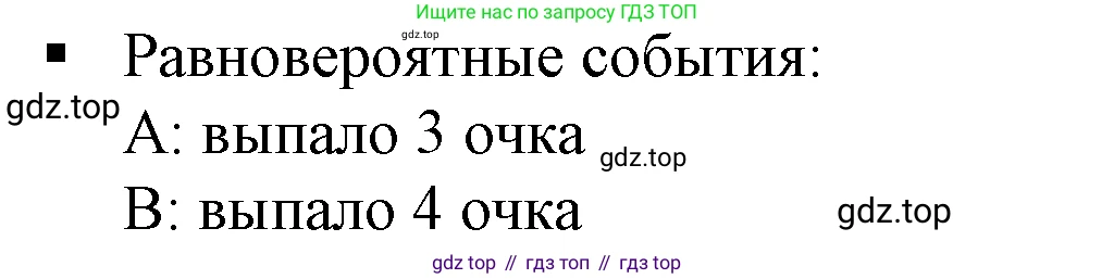 Алгебра, 7 класс Учебник, авторы: Дорофеев Георгий Владимирович, Суворова Светлана Борисовна, Бунимович Евгений Абрамович, Кузнецова Людмила Викторовна, Минаева Светлана Станиславовна, Рослова Лариса Олеговна, издательство Просвещение, Москва, 2019 - 2022, белого цвета, страница 257, номер 4, Решение 5