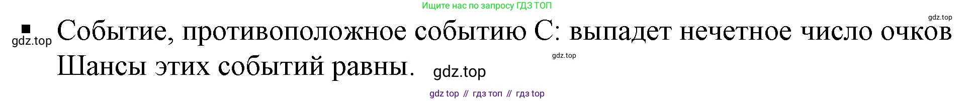 Алгебра, 7 класс Учебник, авторы: Дорофеев Георгий Владимирович, Суворова Светлана Борисовна, Бунимович Евгений Абрамович, Кузнецова Людмила Викторовна, Минаева Светлана Станиславовна, Рослова Лариса Олеговна, издательство Просвещение, Москва, 2019 - 2022, белого цвета, страница 257, номер 5, Решение 5