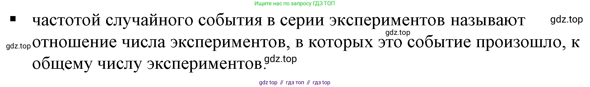 Алгебра, 7 класс Учебник, авторы: Дорофеев Георгий Владимирович, Суворова Светлана Борисовна, Бунимович Евгений Абрамович, Кузнецова Людмила Викторовна, Минаева Светлана Станиславовна, Рослова Лариса Олеговна, издательство Просвещение, Москва, 2019 - 2022, белого цвета, страница 263, номер 1, Решение 5