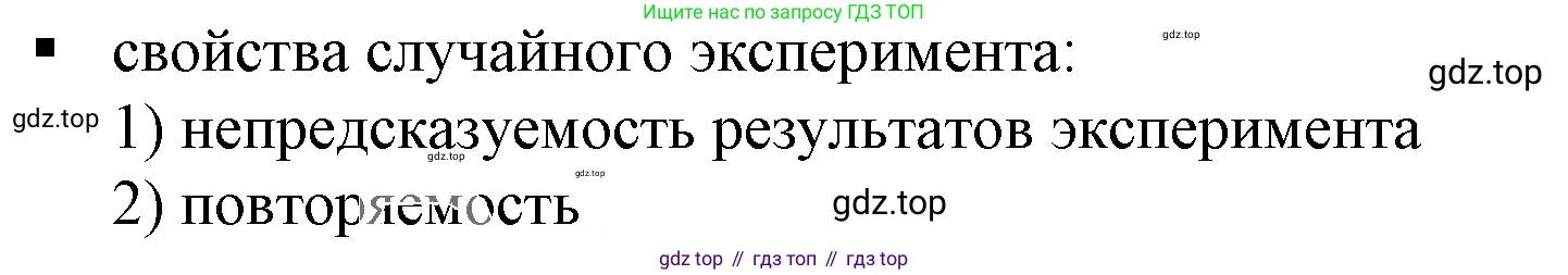 Алгебра, 7 класс Учебник, авторы: Дорофеев Георгий Владимирович, Суворова Светлана Борисовна, Бунимович Евгений Абрамович, Кузнецова Людмила Викторовна, Минаева Светлана Станиславовна, Рослова Лариса Олеговна, издательство Просвещение, Москва, 2019 - 2022, белого цвета, страница 263, номер 2, Решение 5
