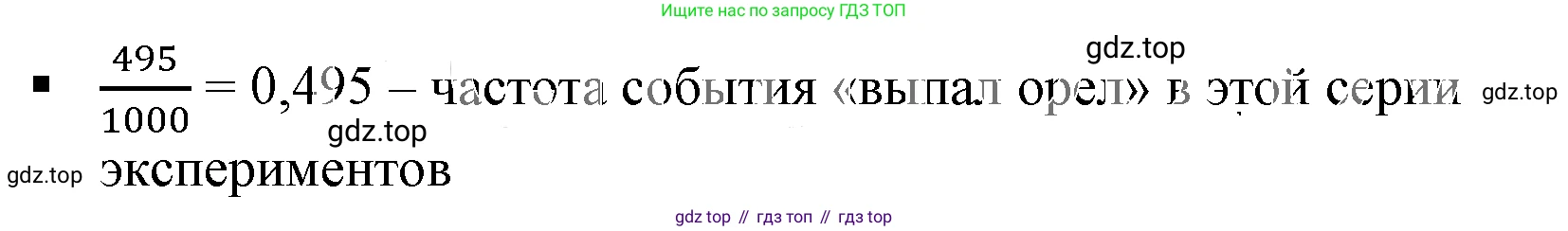 Алгебра, 7 класс Учебник, авторы: Дорофеев Георгий Владимирович, Суворова Светлана Борисовна, Бунимович Евгений Абрамович, Кузнецова Людмила Викторовна, Минаева Светлана Станиславовна, Рослова Лариса Олеговна, издательство Просвещение, Москва, 2019 - 2022, белого цвета, страница 263, номер 3, Решение 5