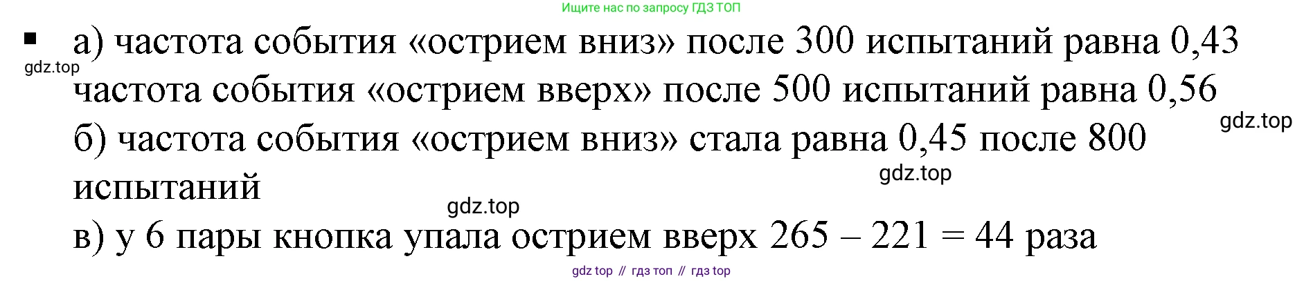Алгебра, 7 класс Учебник, авторы: Дорофеев Георгий Владимирович, Суворова Светлана Борисовна, Бунимович Евгений Абрамович, Кузнецова Людмила Викторовна, Минаева Светлана Станиславовна, Рослова Лариса Олеговна, издательство Просвещение, Москва, 2019 - 2022, белого цвета, страница 263, номер 4, Решение 5
