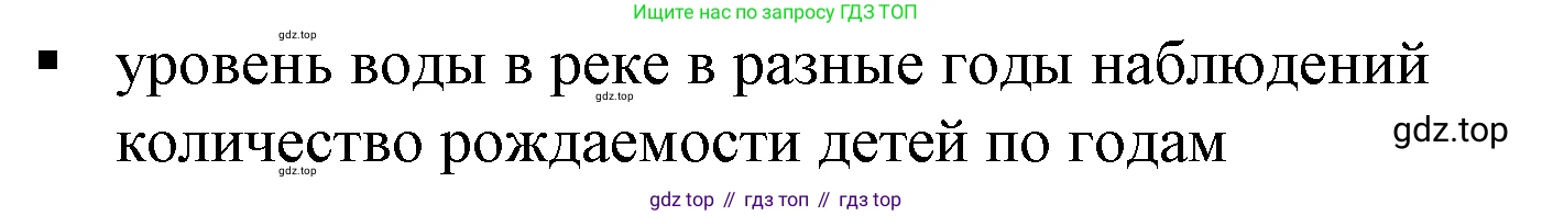 Алгебра, 7 класс Учебник, авторы: Дорофеев Георгий Владимирович, Суворова Светлана Борисовна, Бунимович Евгений Абрамович, Кузнецова Людмила Викторовна, Минаева Светлана Станиславовна, Рослова Лариса Олеговна, издательство Просвещение, Москва, 2019 - 2022, белого цвета, страница 264, номер 5, Решение 5