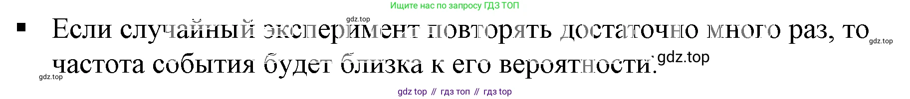 Алгебра, 7 класс Учебник, авторы: Дорофеев Георгий Владимирович, Суворова Светлана Борисовна, Бунимович Евгений Абрамович, Кузнецова Людмила Викторовна, Минаева Светлана Станиславовна, Рослова Лариса Олеговна, издательство Просвещение, Москва, 2019 - 2022, белого цвета, страница 268, номер 2, Решение 5