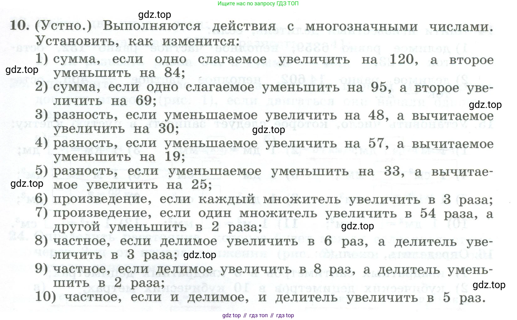 ГДЗ Алгебра, 7 класс Учебник, авторы: Колягин Юрий Михайлович, Ткачева Мария Владимировна, Федорова Надежда Евгеньевна, Шабунин Михаил Иванович, издательство Просвещение, Москва, 2023, оранжевого цвета, страница 11, номер 10, Условие