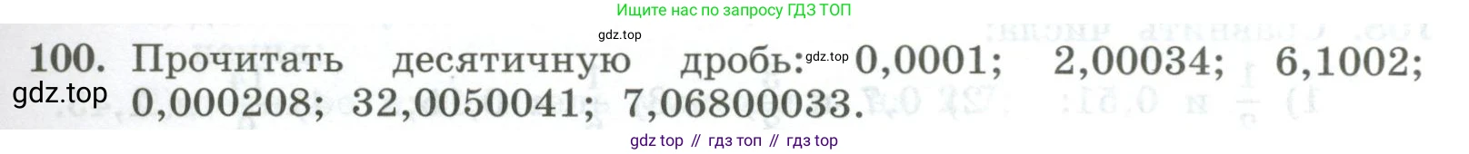 ГДЗ Алгебра, 7 класс Учебник, авторы: Колягин Юрий Михайлович, Ткачева Мария Владимировна, Федорова Надежда Евгеньевна, Шабунин Михаил Иванович, издательство Просвещение, Москва, 2023, оранжевого цвета, страница 33, номер 100, Условие