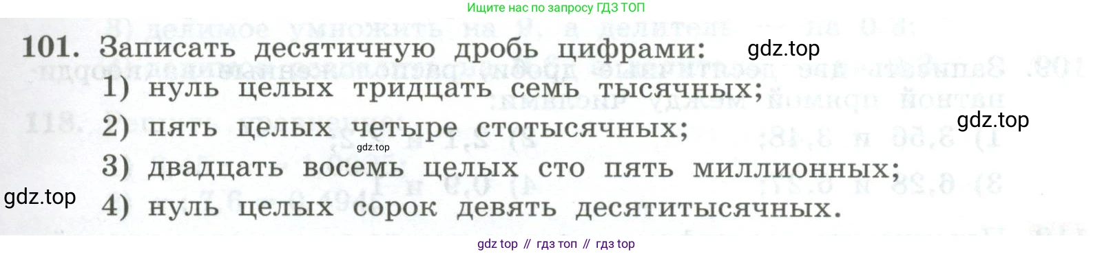 ГДЗ Алгебра, 7 класс Учебник, авторы: Колягин Юрий Михайлович, Ткачева Мария Владимировна, Федорова Надежда Евгеньевна, Шабунин Михаил Иванович, издательство Просвещение, Москва, 2023, оранжевого цвета, страница 33, номер 101, Условие