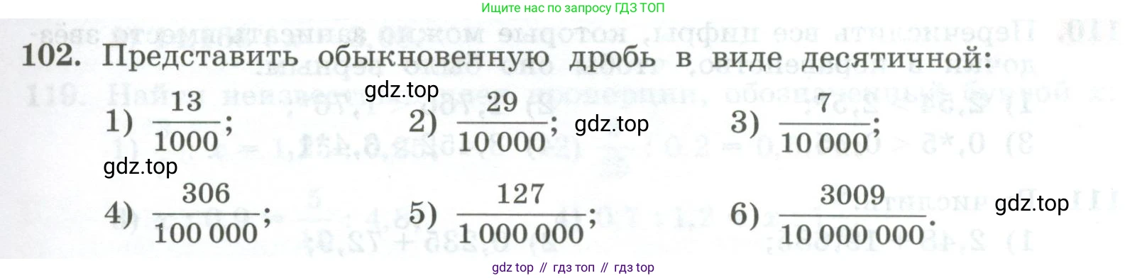 ГДЗ Алгебра, 7 класс Учебник, авторы: Колягин Юрий Михайлович, Ткачева Мария Владимировна, Федорова Надежда Евгеньевна, Шабунин Михаил Иванович, издательство Просвещение, Москва, 2023, оранжевого цвета, страница 33, номер 102, Условие