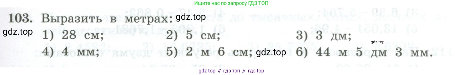 ГДЗ Алгебра, 7 класс Учебник, авторы: Колягин Юрий Михайлович, Ткачева Мария Владимировна, Федорова Надежда Евгеньевна, Шабунин Михаил Иванович, издательство Просвещение, Москва, 2023, оранжевого цвета, страница 33, номер 103, Условие