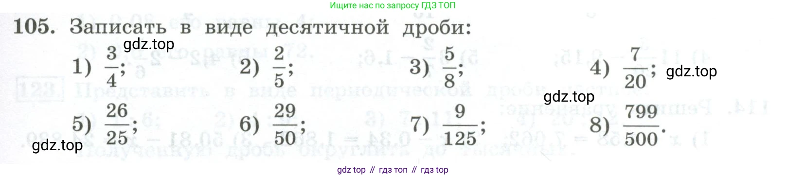 ГДЗ Алгебра, 7 класс Учебник, авторы: Колягин Юрий Михайлович, Ткачева Мария Владимировна, Федорова Надежда Евгеньевна, Шабунин Михаил Иванович, издательство Просвещение, Москва, 2023, оранжевого цвета, страница 33, номер 105, Условие