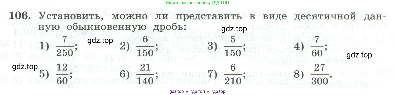 ГДЗ Алгебра, 7 класс Учебник, авторы: Колягин Юрий Михайлович, Ткачева Мария Владимировна, Федорова Надежда Евгеньевна, Шабунин Михаил Иванович, издательство Просвещение, Москва, 2023, оранжевого цвета, страница 34, номер 106, Условие