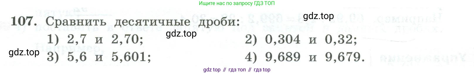 ГДЗ Алгебра, 7 класс Учебник, авторы: Колягин Юрий Михайлович, Ткачева Мария Владимировна, Федорова Надежда Евгеньевна, Шабунин Михаил Иванович, издательство Просвещение, Москва, 2023, оранжевого цвета, страница 34, номер 107, Условие