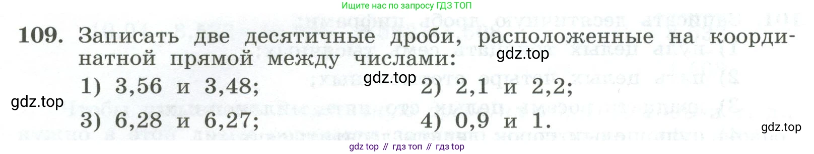 ГДЗ Алгебра, 7 класс Учебник, авторы: Колягин Юрий Михайлович, Ткачева Мария Владимировна, Федорова Надежда Евгеньевна, Шабунин Михаил Иванович, издательство Просвещение, Москва, 2023, оранжевого цвета, страница 34, номер 109, Условие