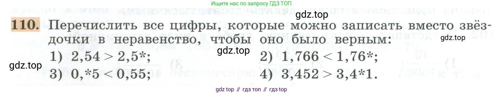 ГДЗ Алгебра, 7 класс Учебник, авторы: Колягин Юрий Михайлович, Ткачева Мария Владимировна, Федорова Надежда Евгеньевна, Шабунин Михаил Иванович, издательство Просвещение, Москва, 2023, оранжевого цвета, страница 34, номер 110, Условие