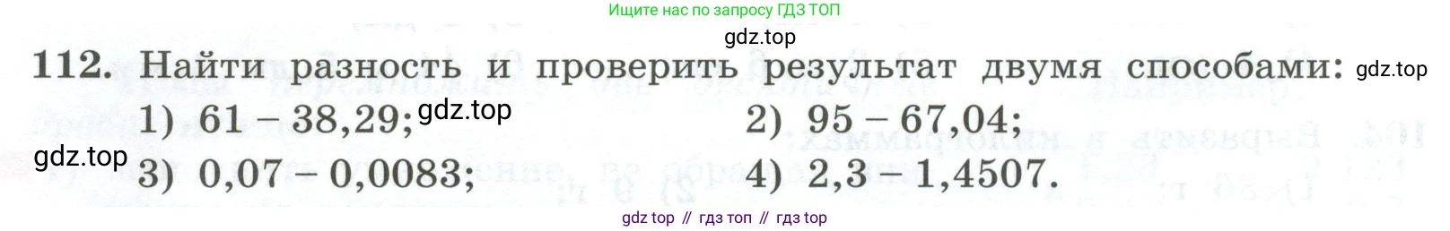 ГДЗ Алгебра, 7 класс Учебник, авторы: Колягин Юрий Михайлович, Ткачева Мария Владимировна, Федорова Надежда Евгеньевна, Шабунин Михаил Иванович, издательство Просвещение, Москва, 2023, оранжевого цвета, страница 34, номер 112, Условие